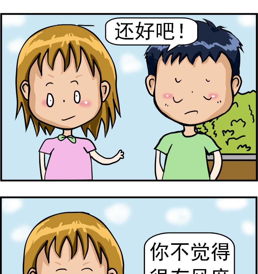 《提莫和露娜》第024话 风度 第2页