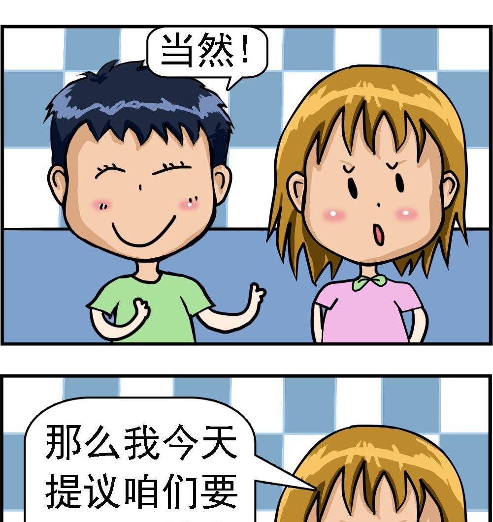《提莫和露娜》第023话 纷争 第2页