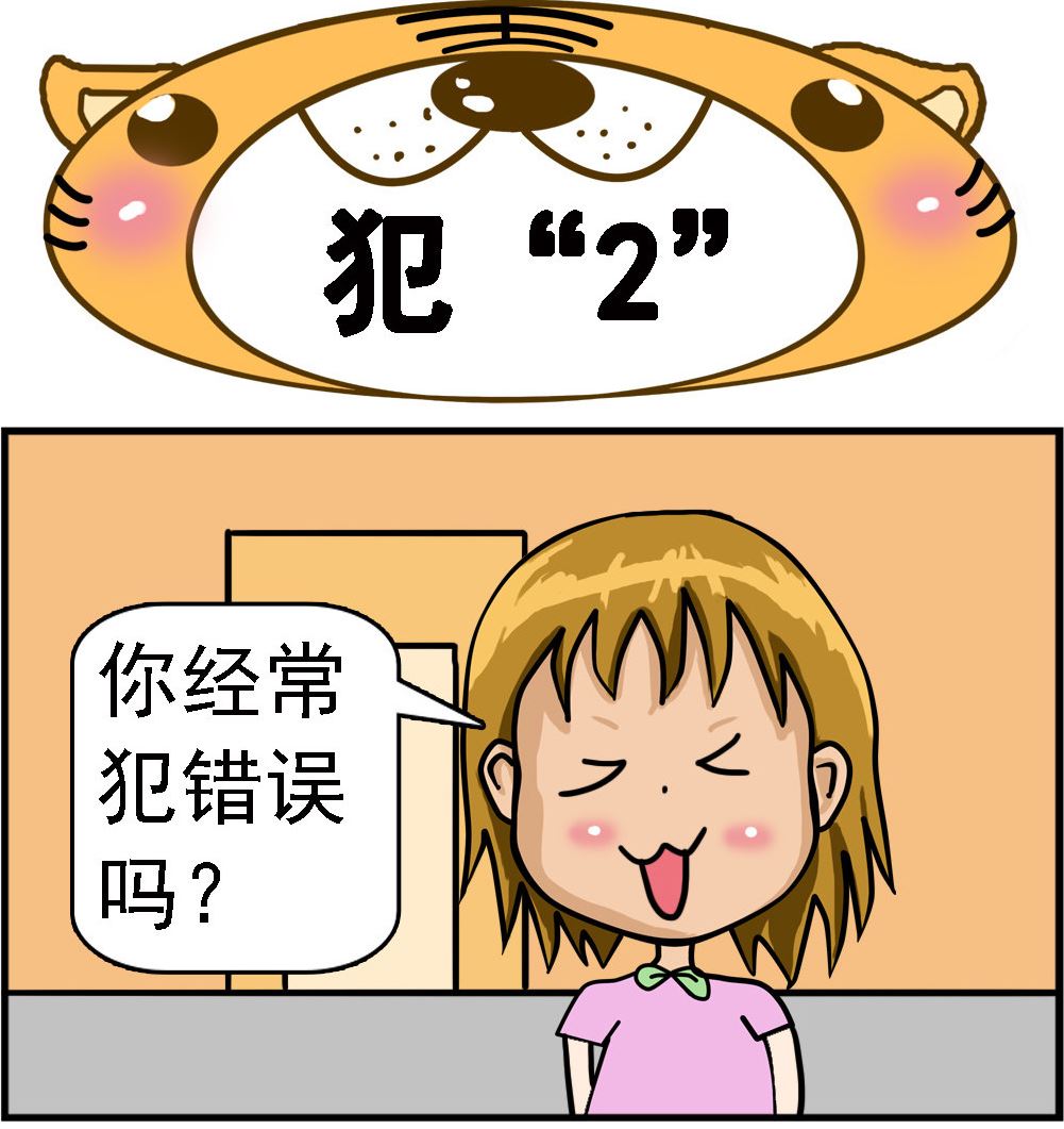 《提莫和露娜》第021话 犯“2” 第1页