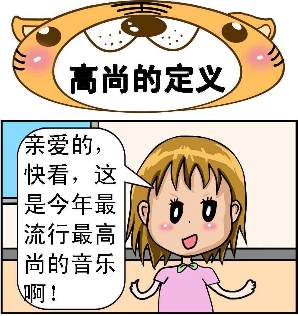 《提莫和露娜》第026话 高尚的定义 第1页