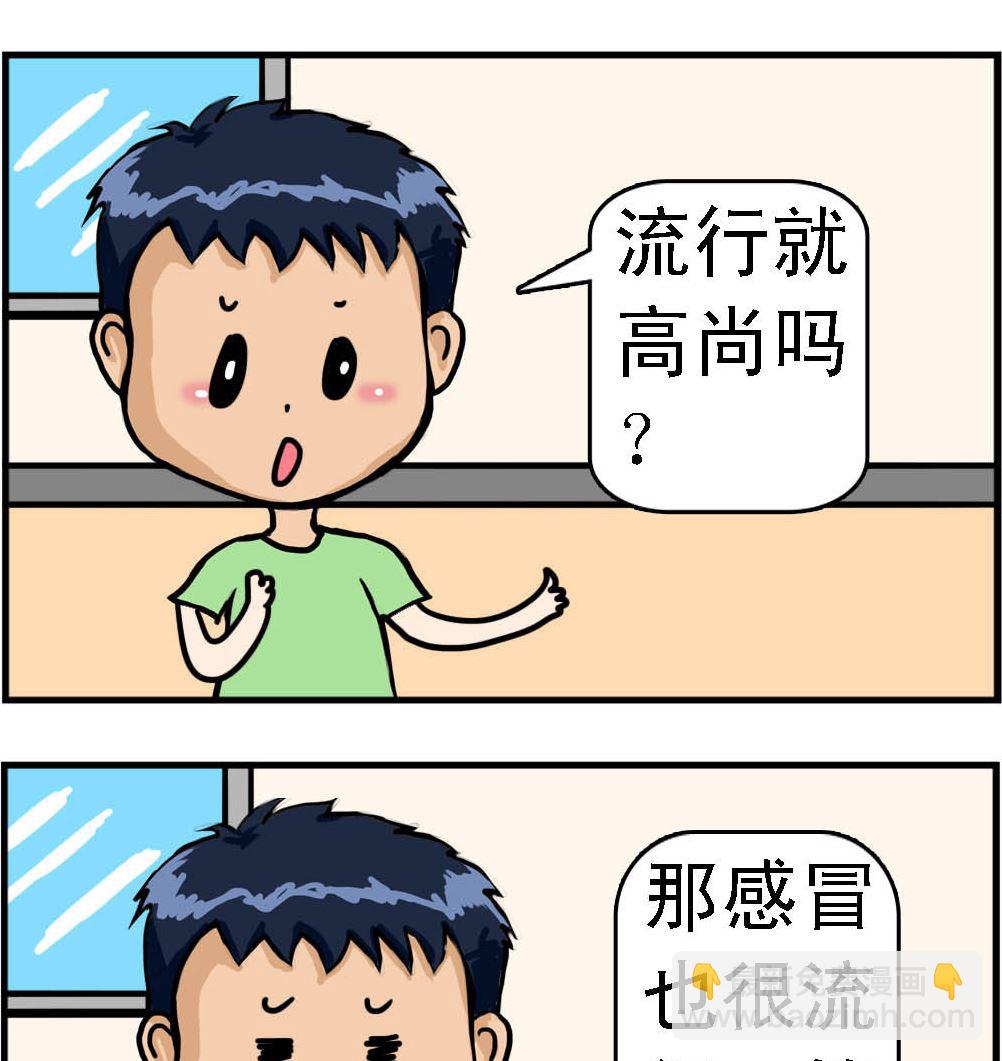 《提莫和露娜》第026话 高尚的定义 第2页