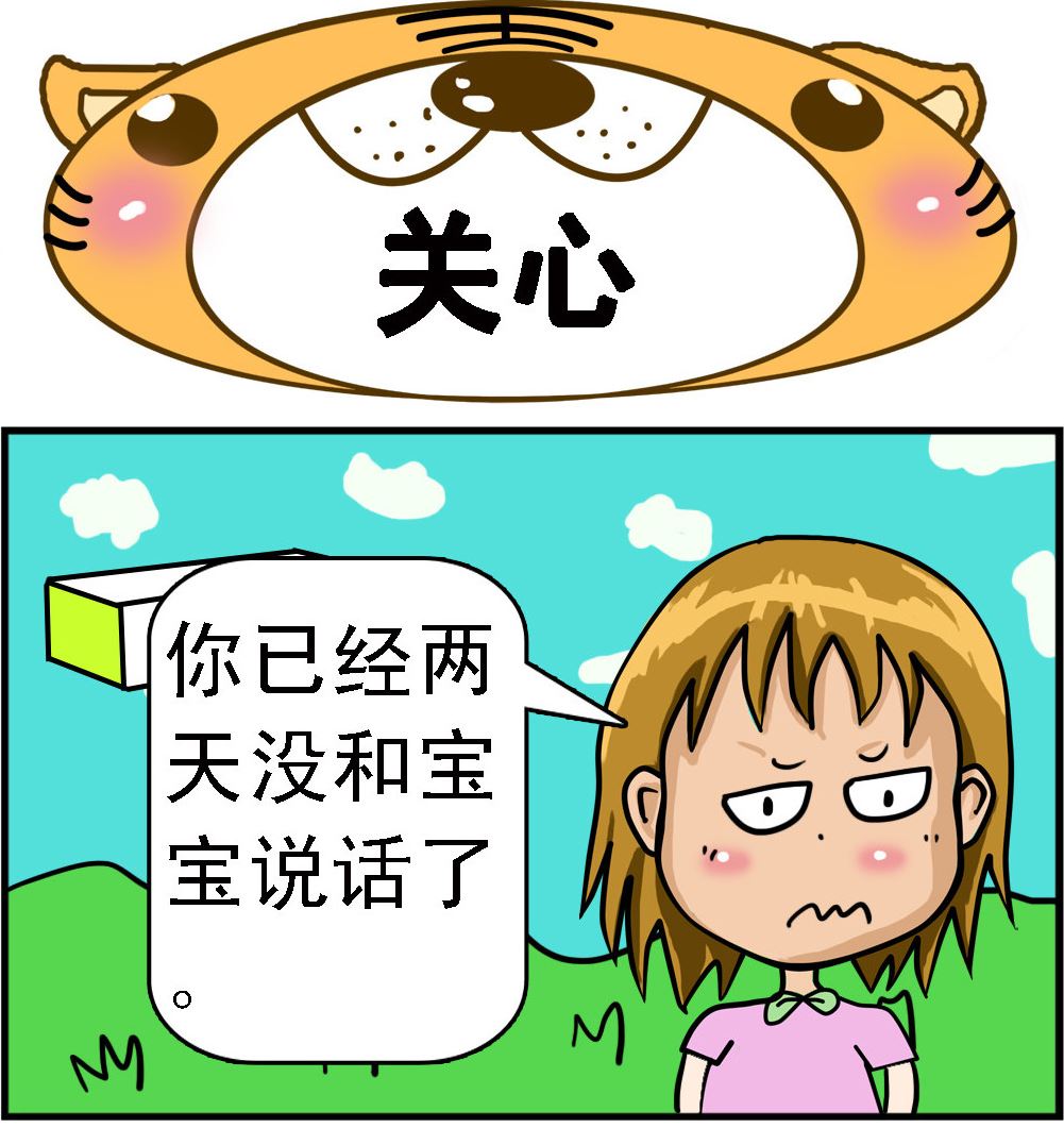 《提莫和露娜》第028话 关心 第1页