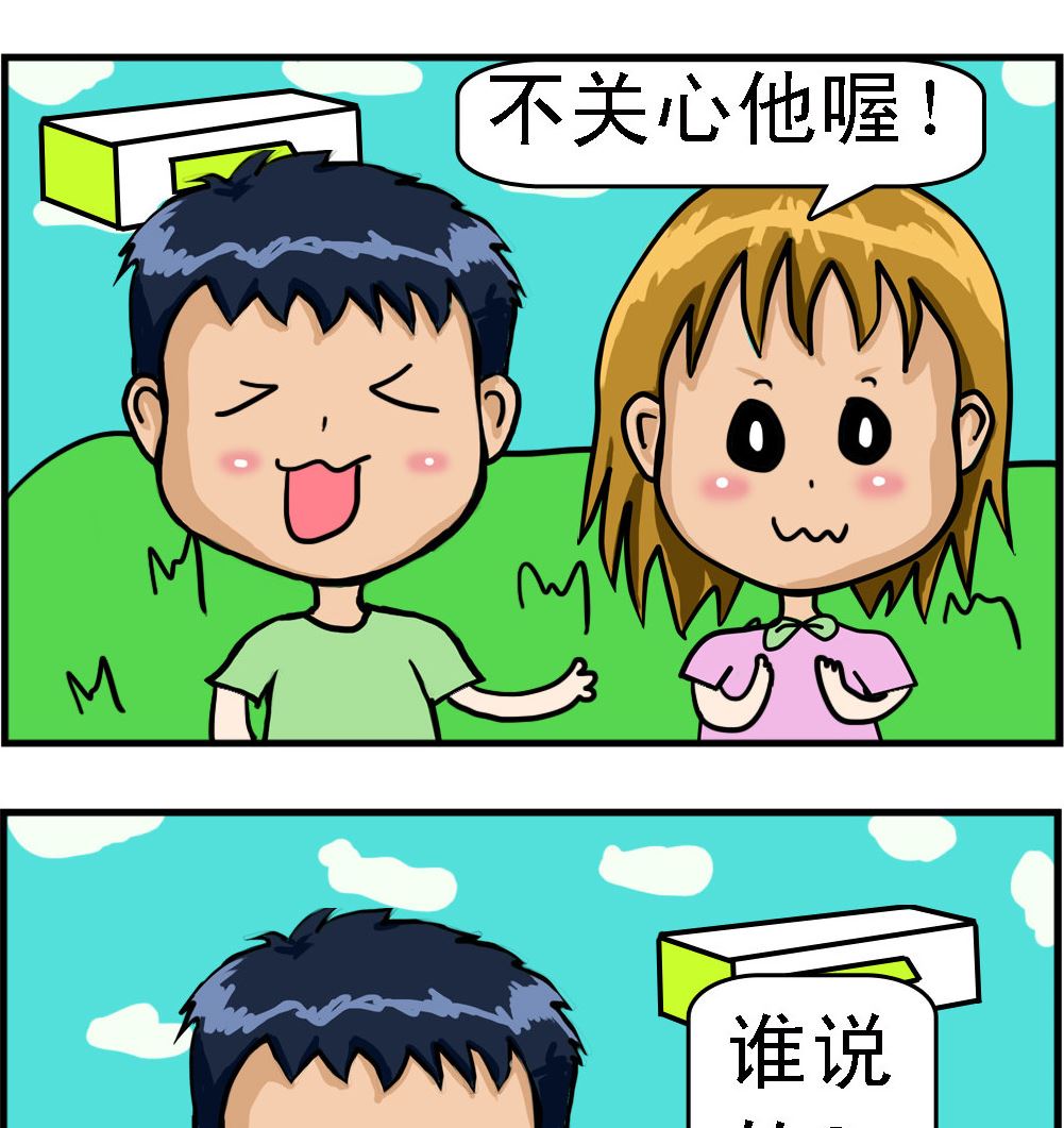 《提莫和露娜》第028话 关心 第2页