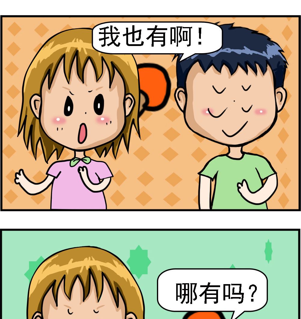 《提莫和露娜》第025话 妇女节 第2页