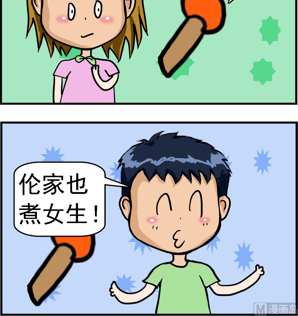 《提莫和露娜》第025话 妇女节 第3页