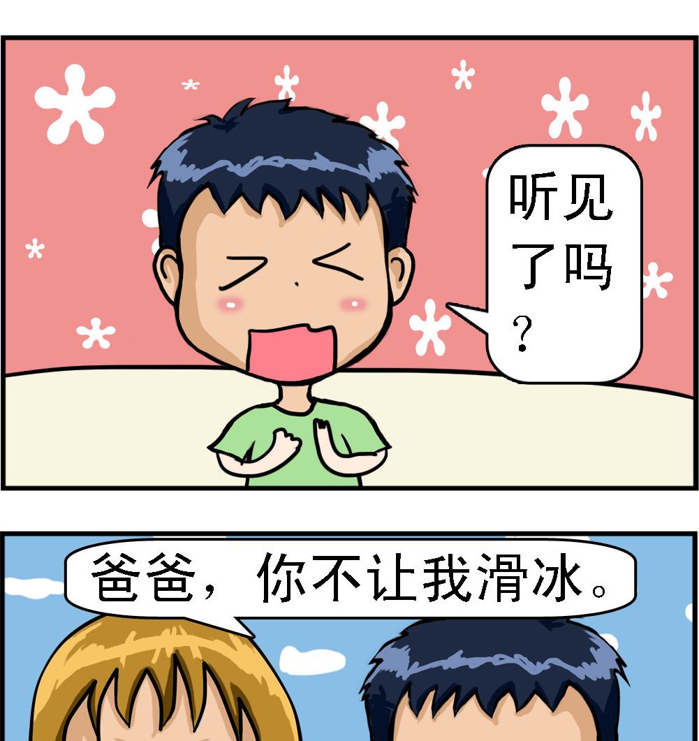 《提莫和露娜》第032话 滑冰 第2页