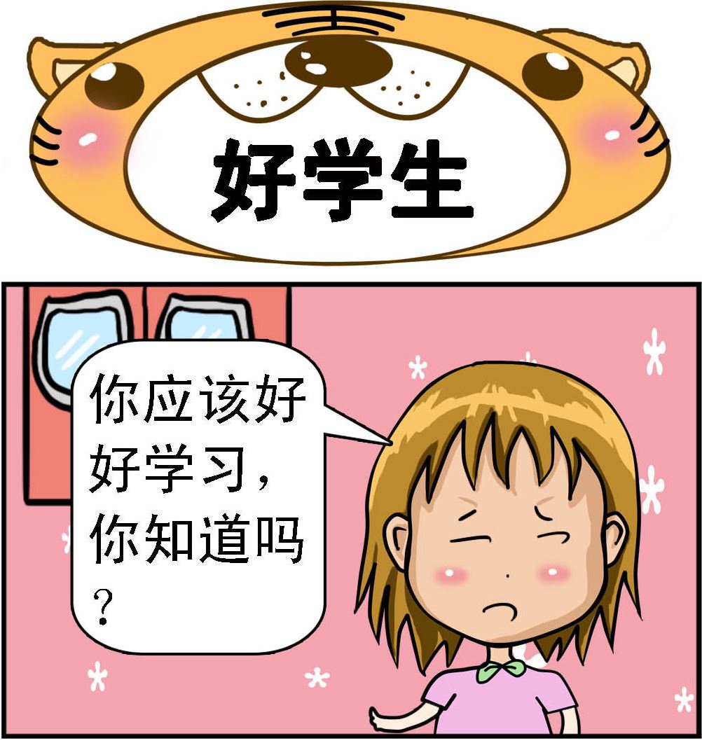 《提莫和露娜》第030话 好学生 第1页