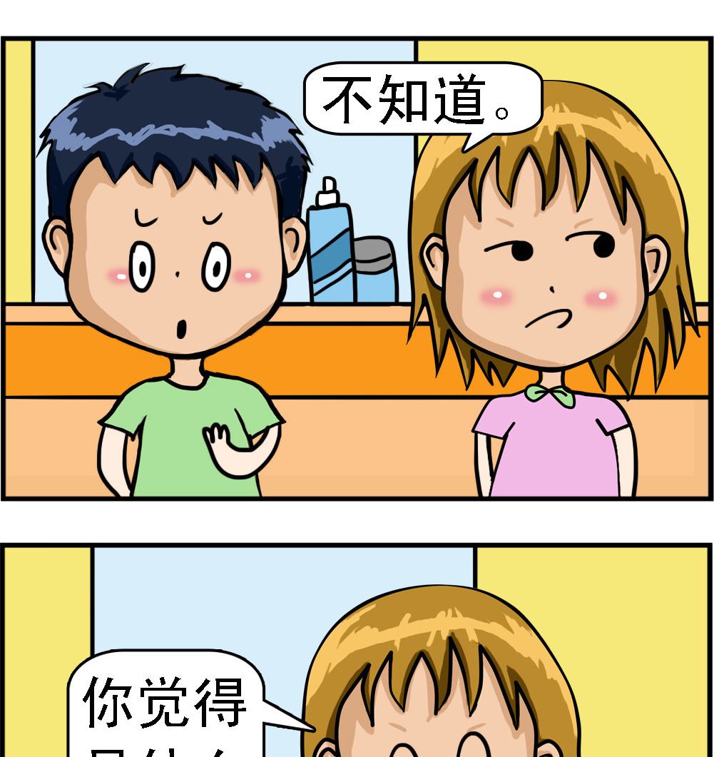 《提莫和露娜》第034话 加班 第2页