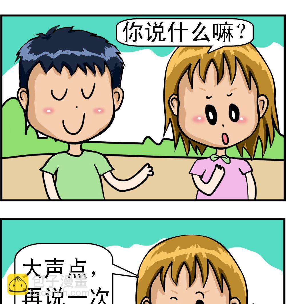 《提莫和露娜》第035话 嫁给我 第2页