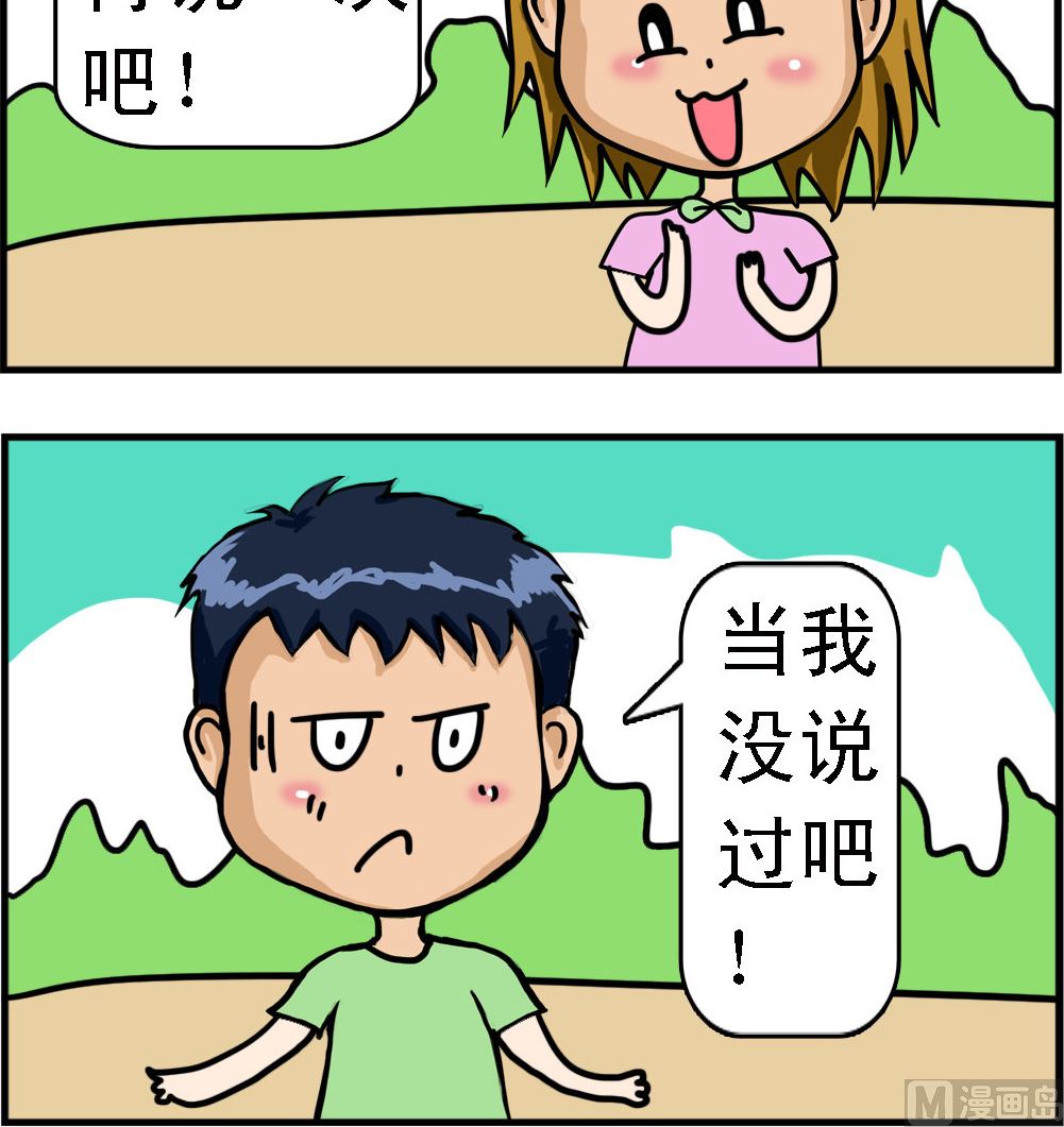 《提莫和露娜》第035话 嫁给我 第3页