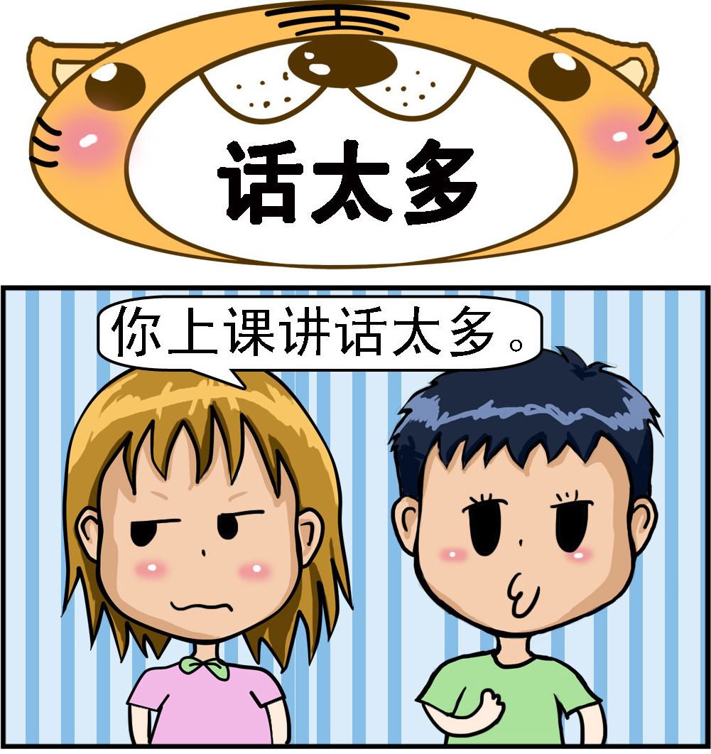 《提莫和露娜》第033话 话太多 第1页