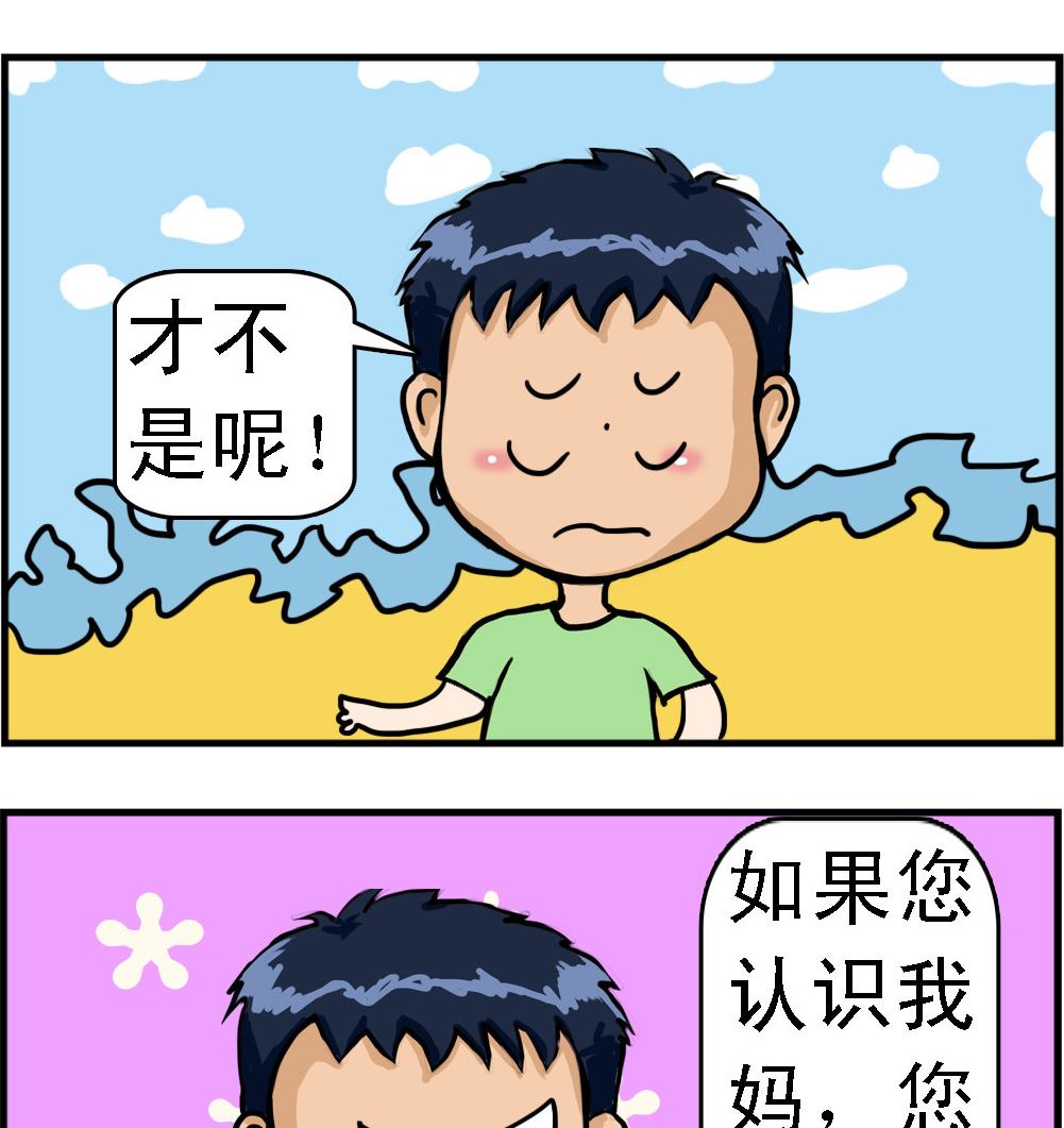 《提莫和露娜》第033话 话太多 第2页