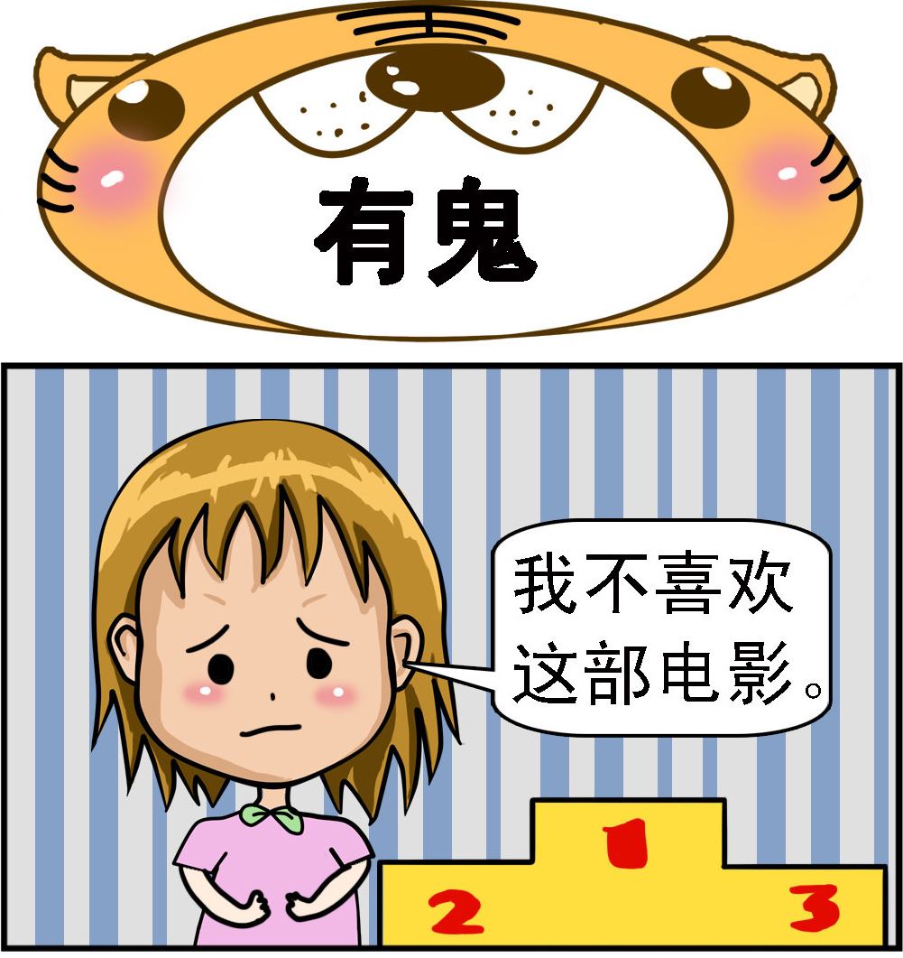 《提莫和露娜》第039话 结局 第1页