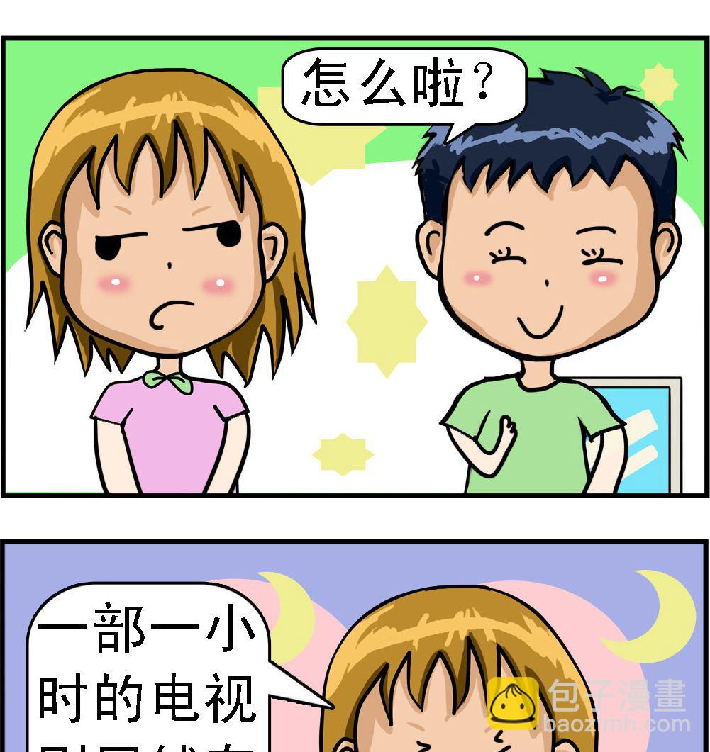 《提莫和露娜》第044话 可恶的广告 第2页
