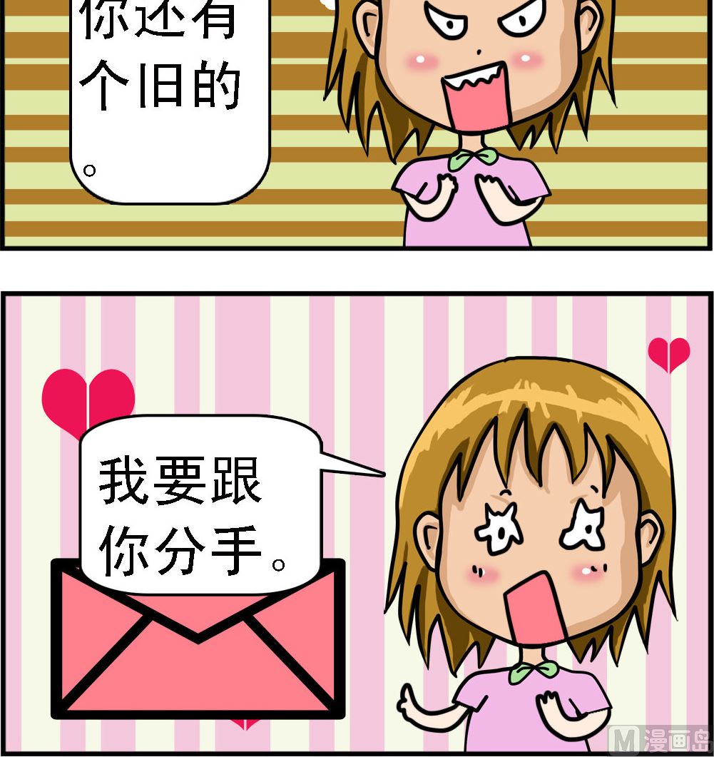 《提莫和露娜》第042话 旧老婆 第3页