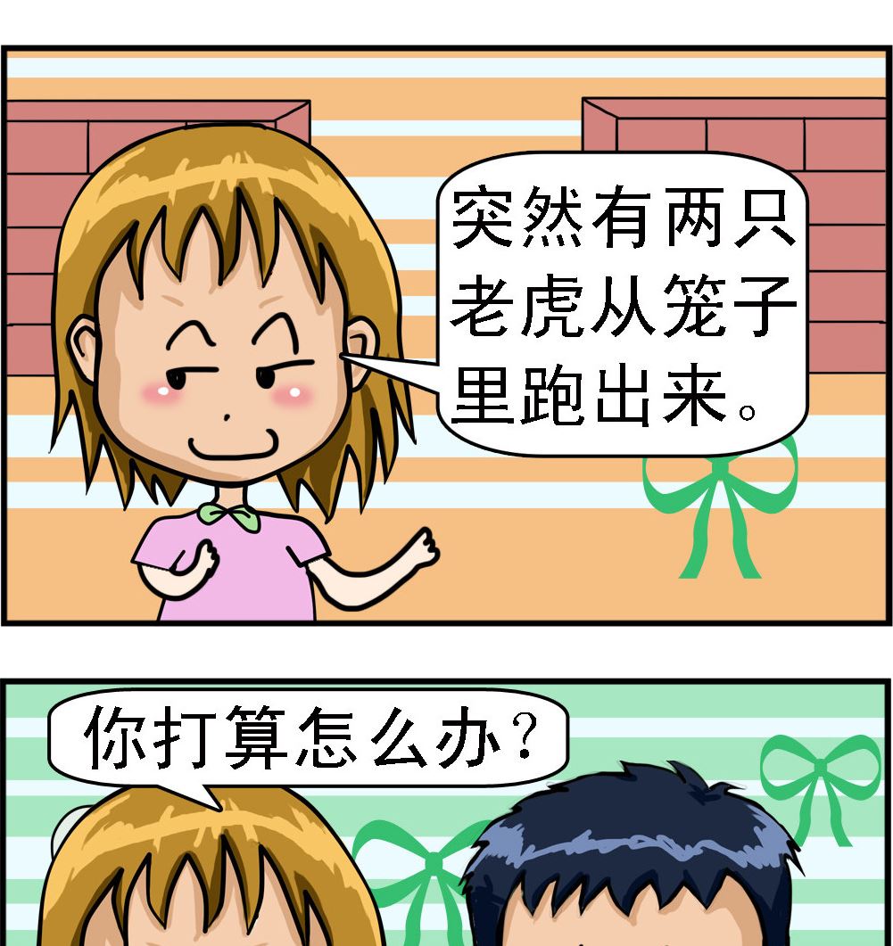 《提莫和露娜》第043话 看马戏 第2页