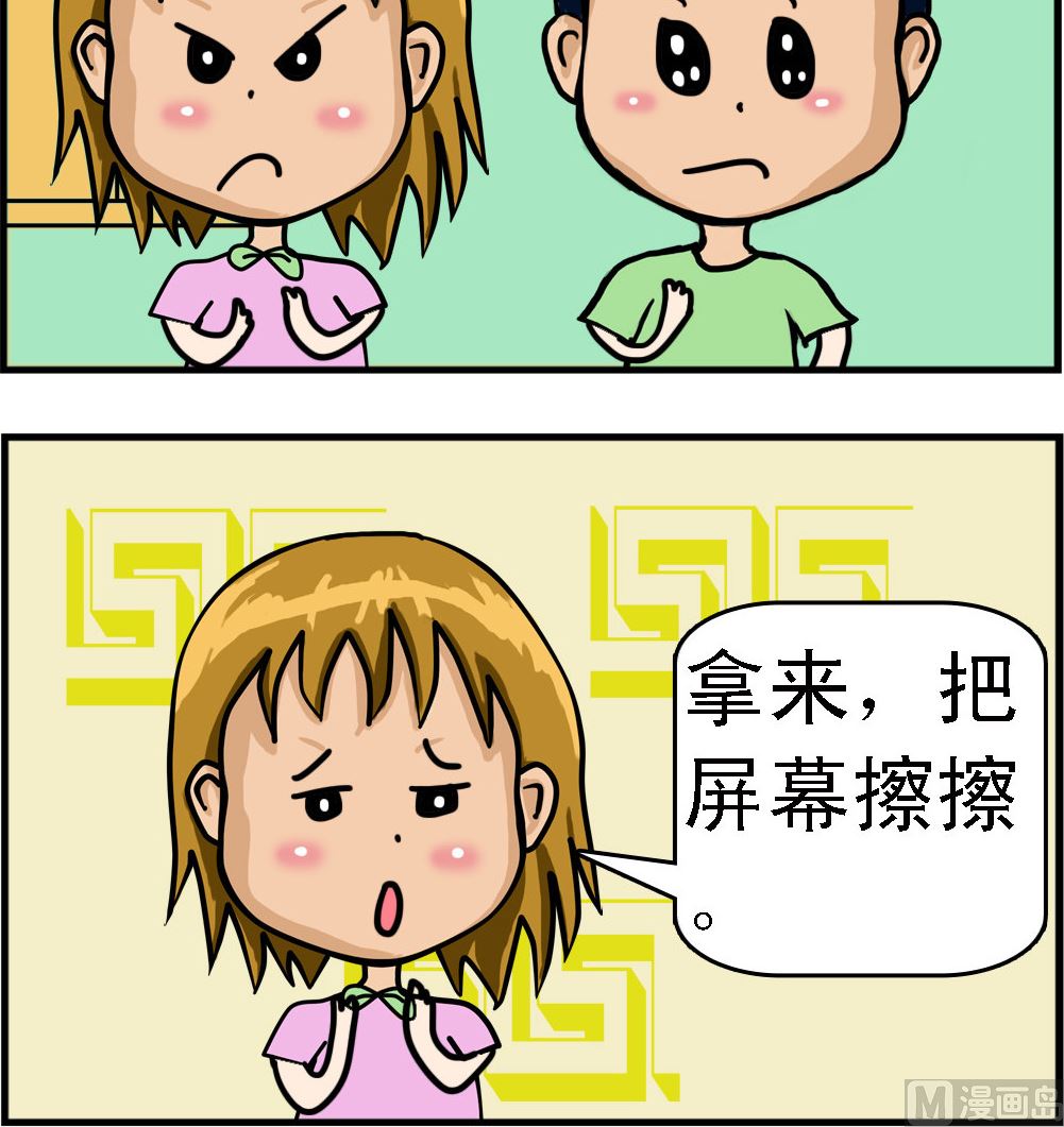 《提莫和露娜》第041话 近视 第3页