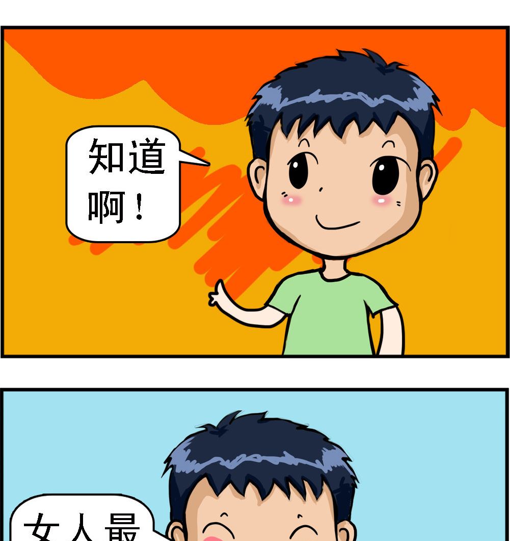 《提莫和露娜》第048话 两朵花 第2页