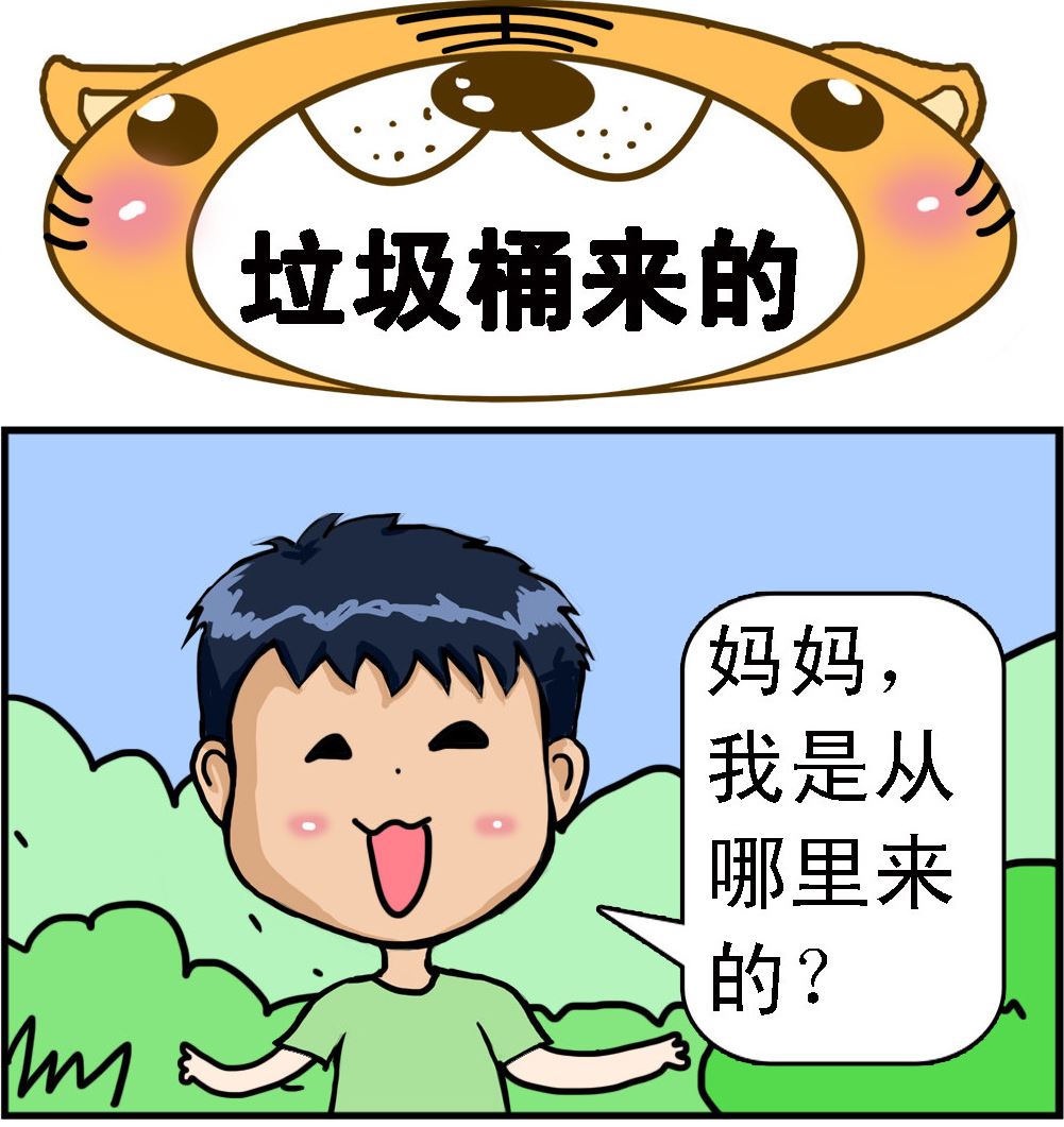 《提莫和露娜》第046话 垃圾桶来的 第1页