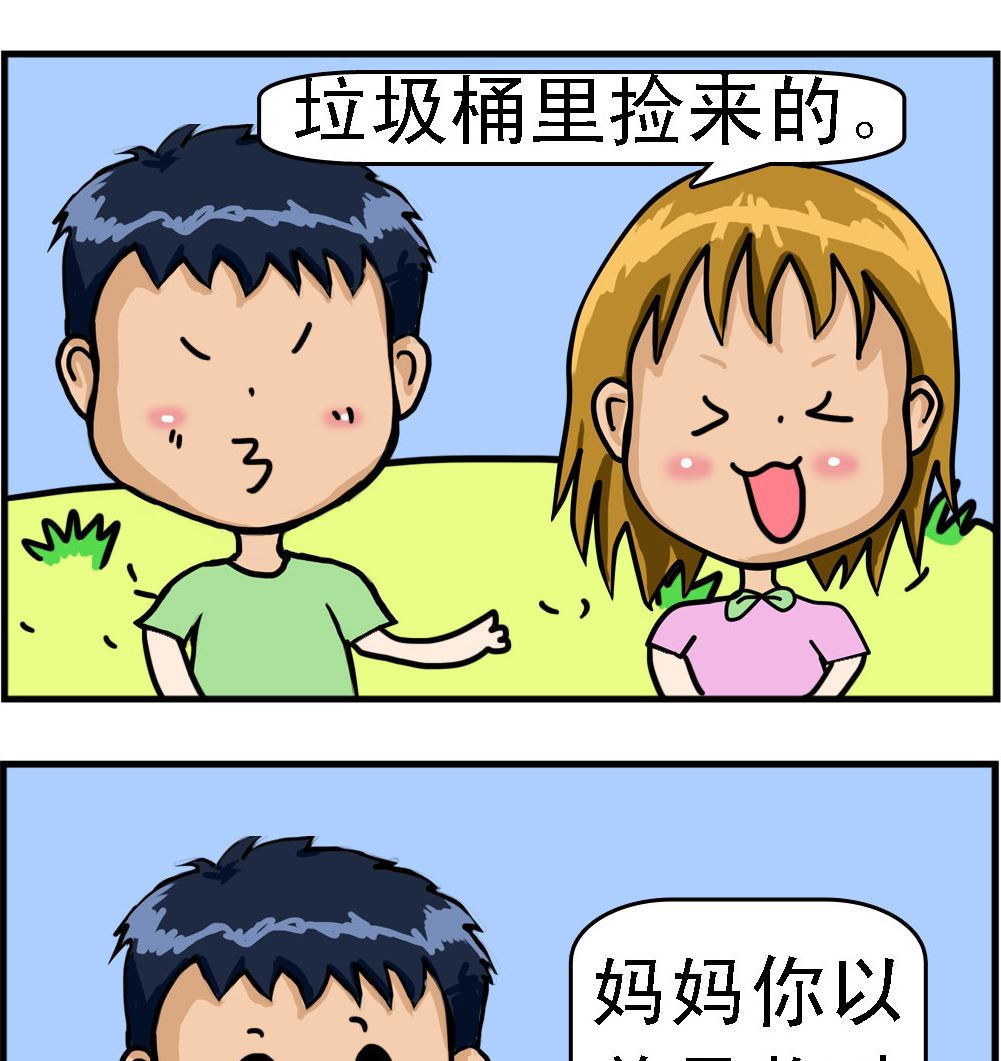 《提莫和露娜》第046话 垃圾桶来的 第2页