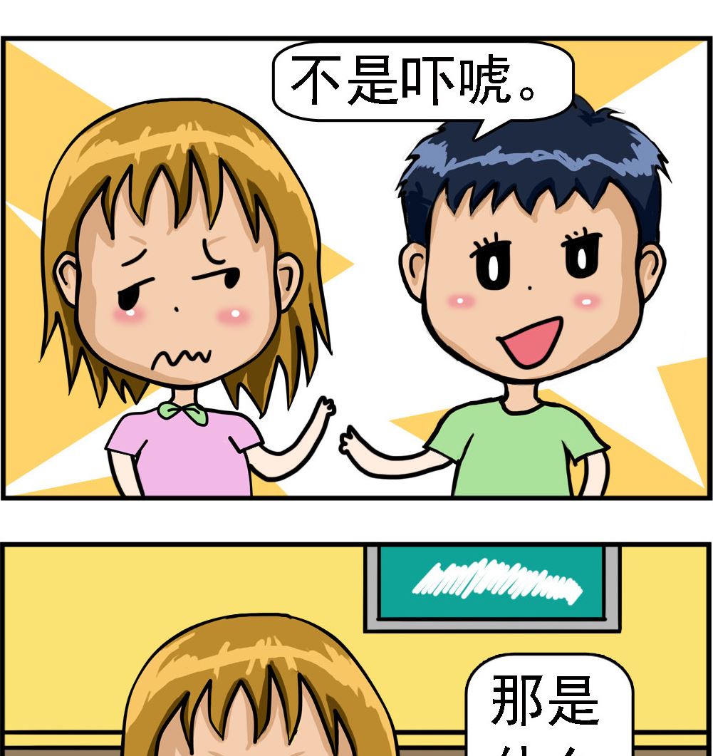 《提莫和露娜》第047话 乐队指挥 第2页