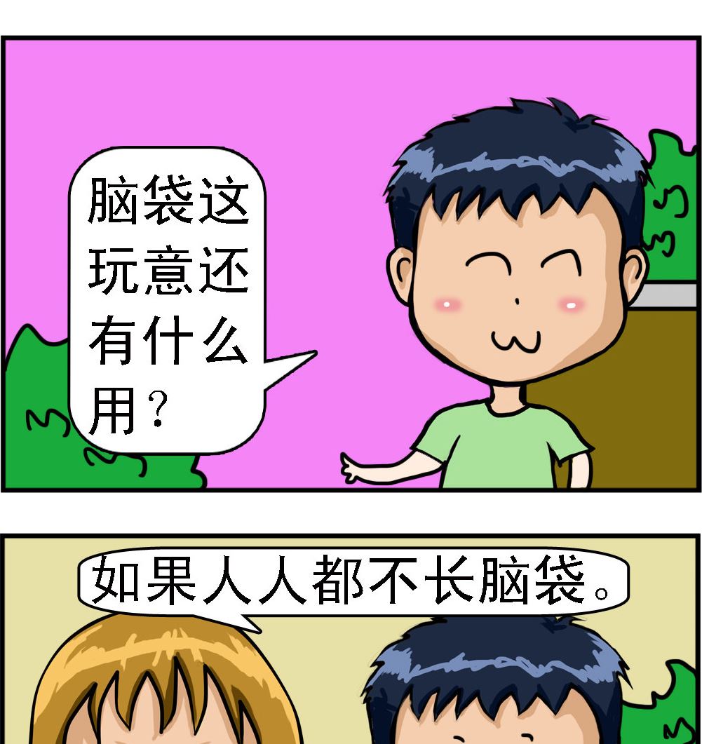 《提莫和露娜》第050话 帽子 第2页
