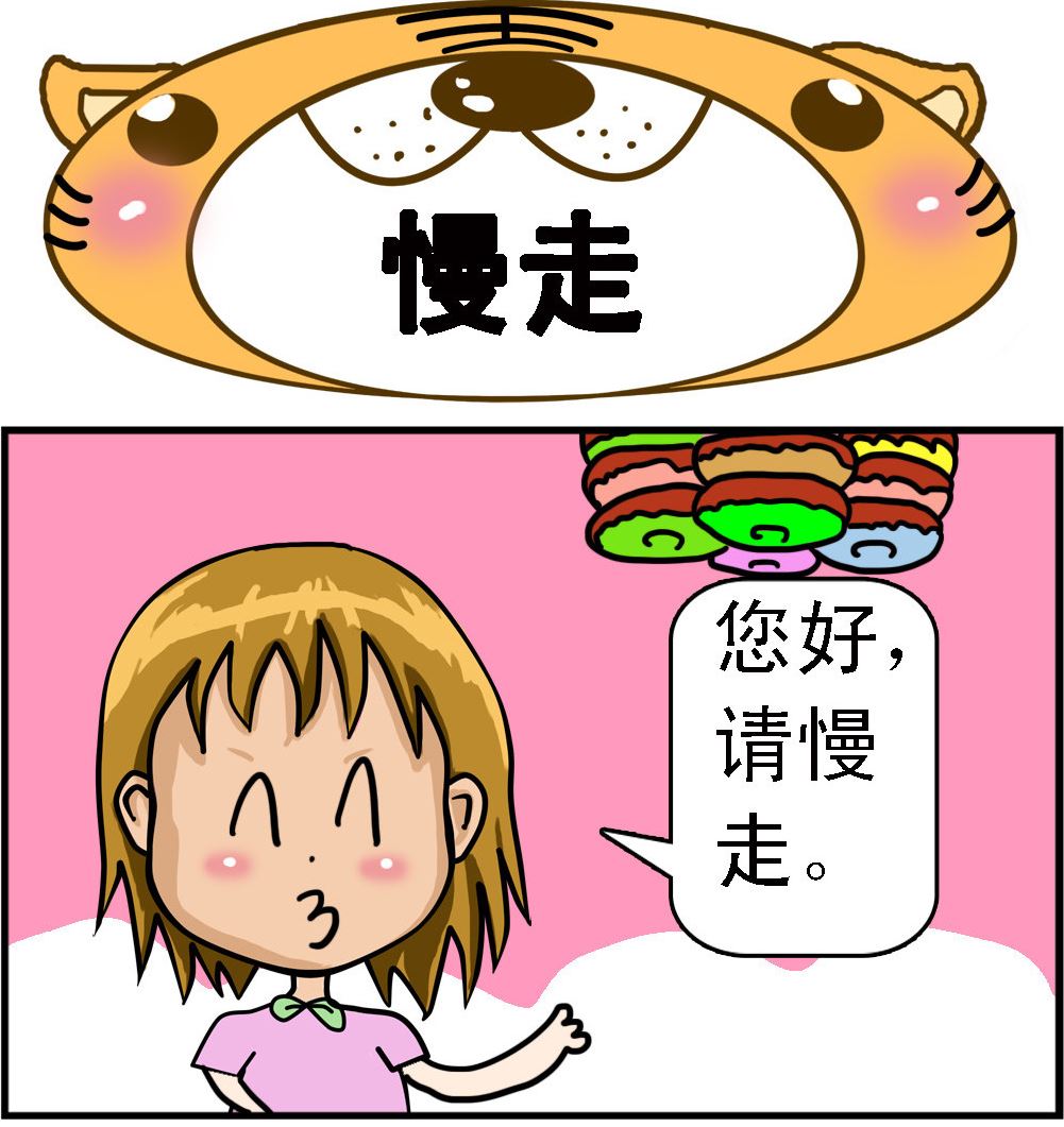《提莫和露娜》第049话 慢走 第1页