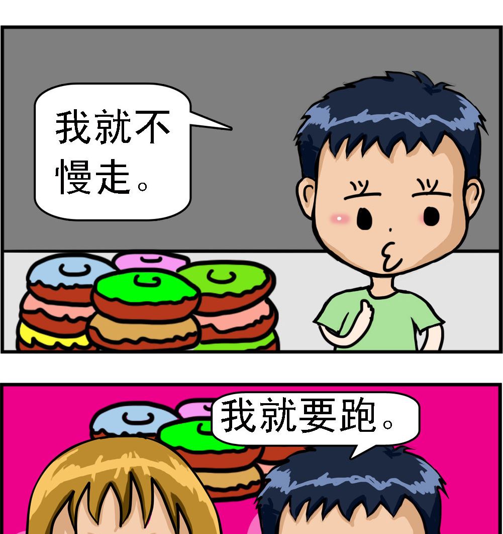 《提莫和露娜》第049话 慢走 第2页