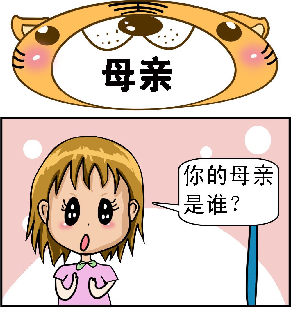 《提莫和露娜》第053话 母亲 第1页