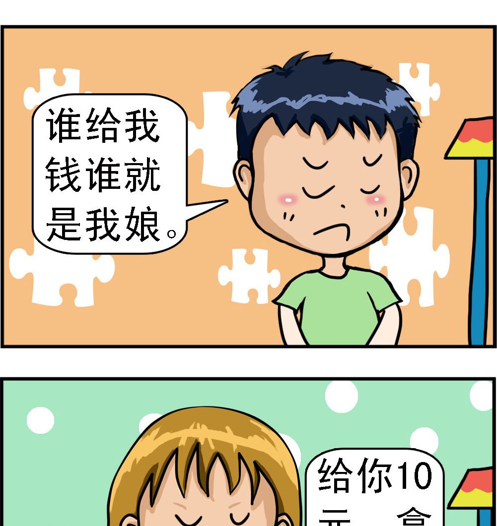 《提莫和露娜》第053话 母亲 第2页