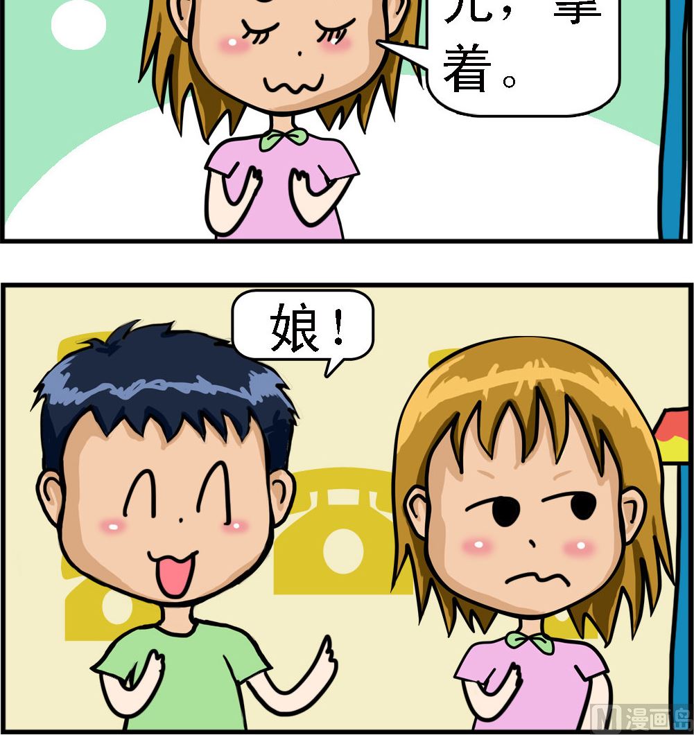 《提莫和露娜》第053话 母亲 第3页