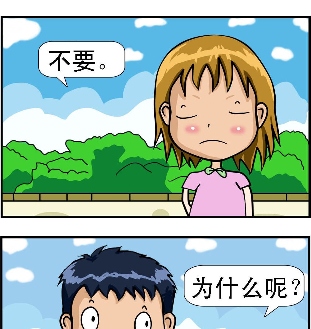 《提莫和露娜》第056话 女朋友 第2页