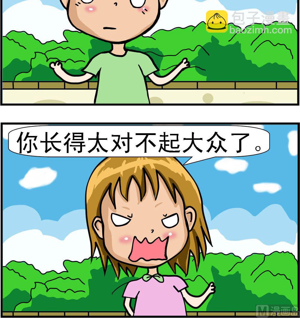 《提莫和露娜》第056话 女朋友 第3页