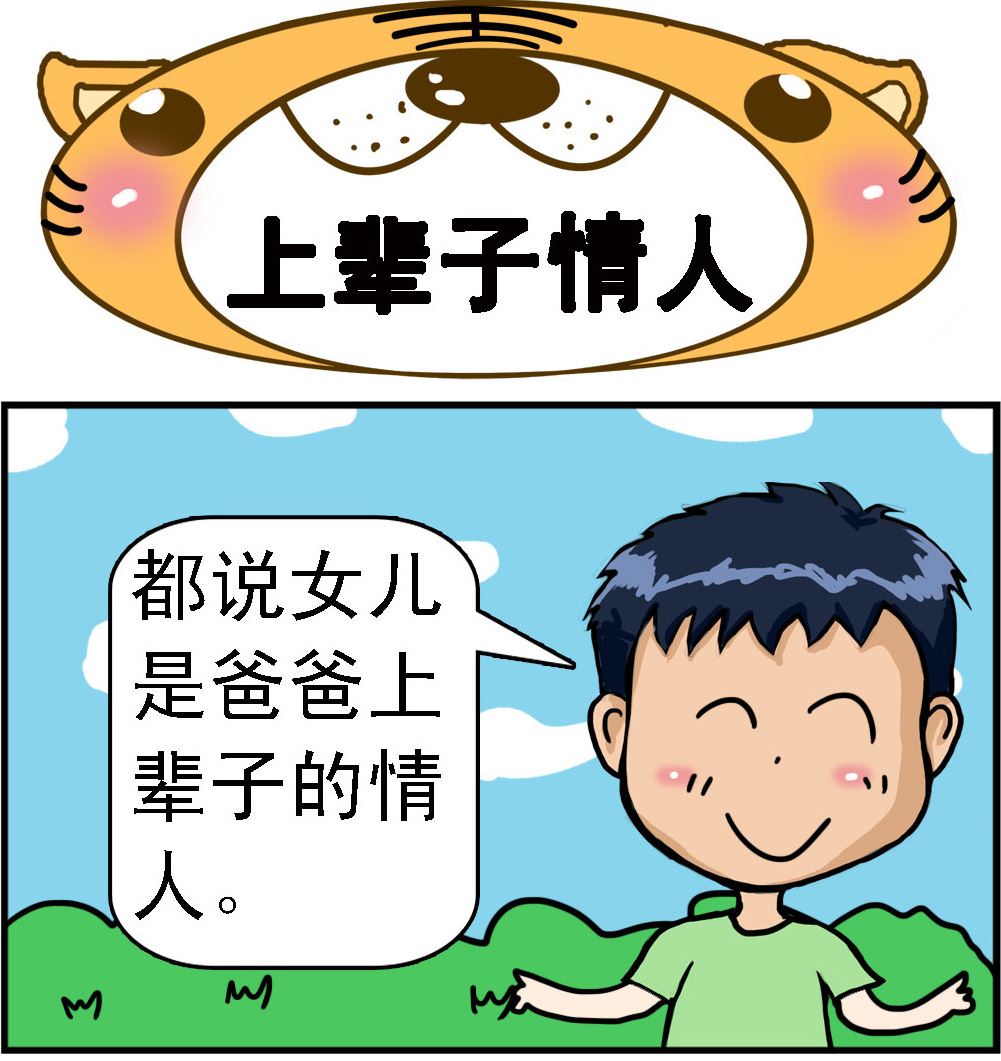 《提莫和露娜》第060话 上辈子情人 第1页