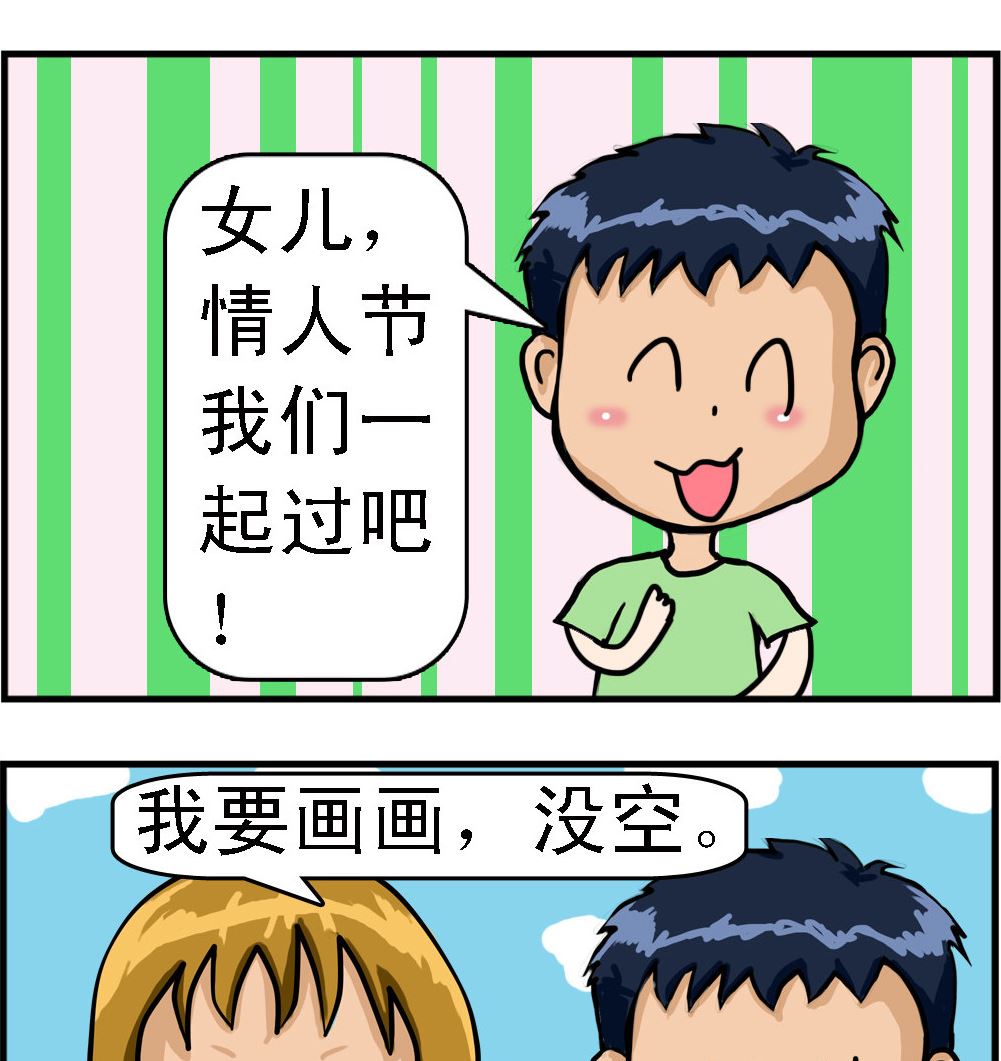 《提莫和露娜》第060话 上辈子情人 第2页