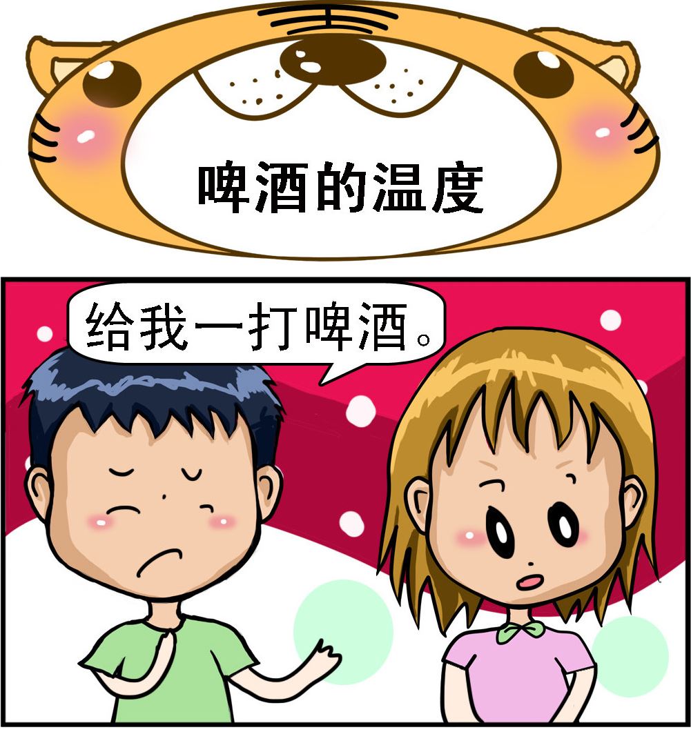 《提莫和露娜》第057话 啤酒的温度 第1页