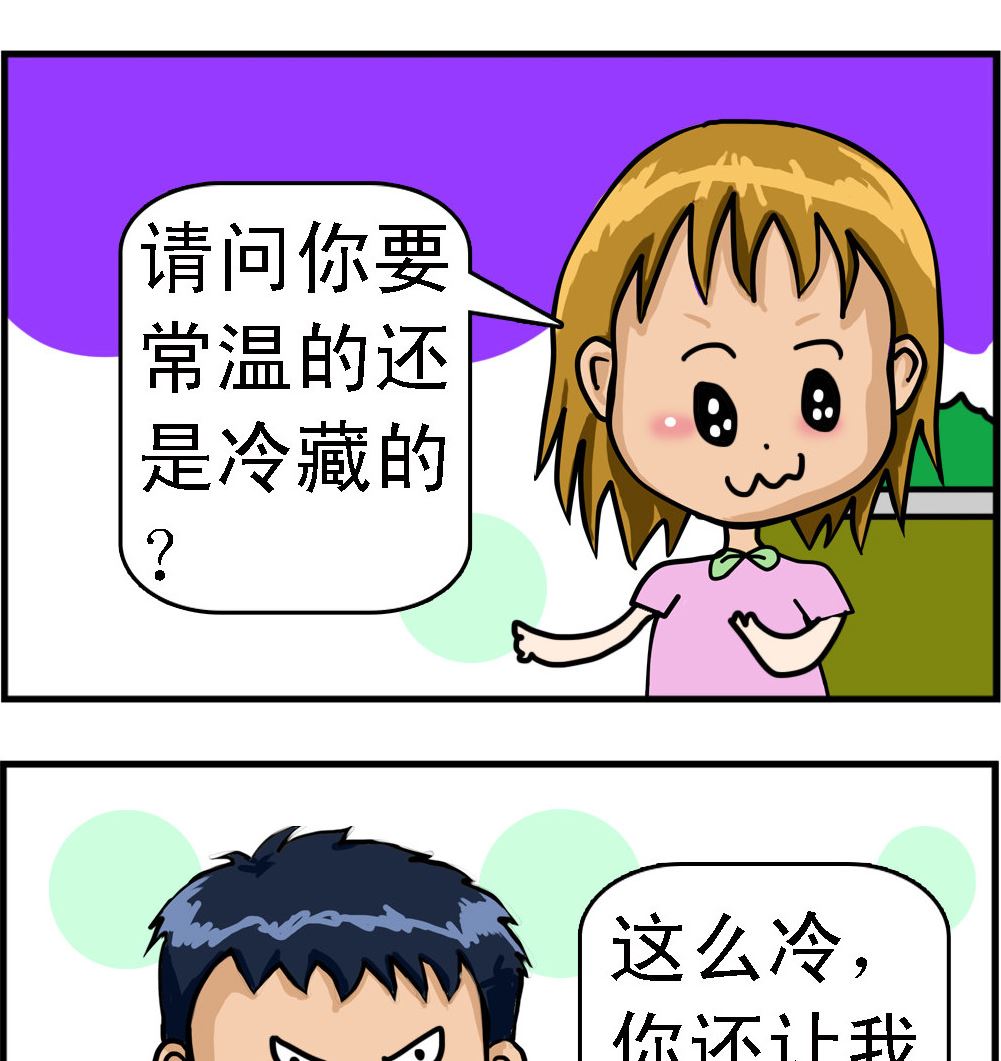 《提莫和露娜》第057话 啤酒的温度 第2页