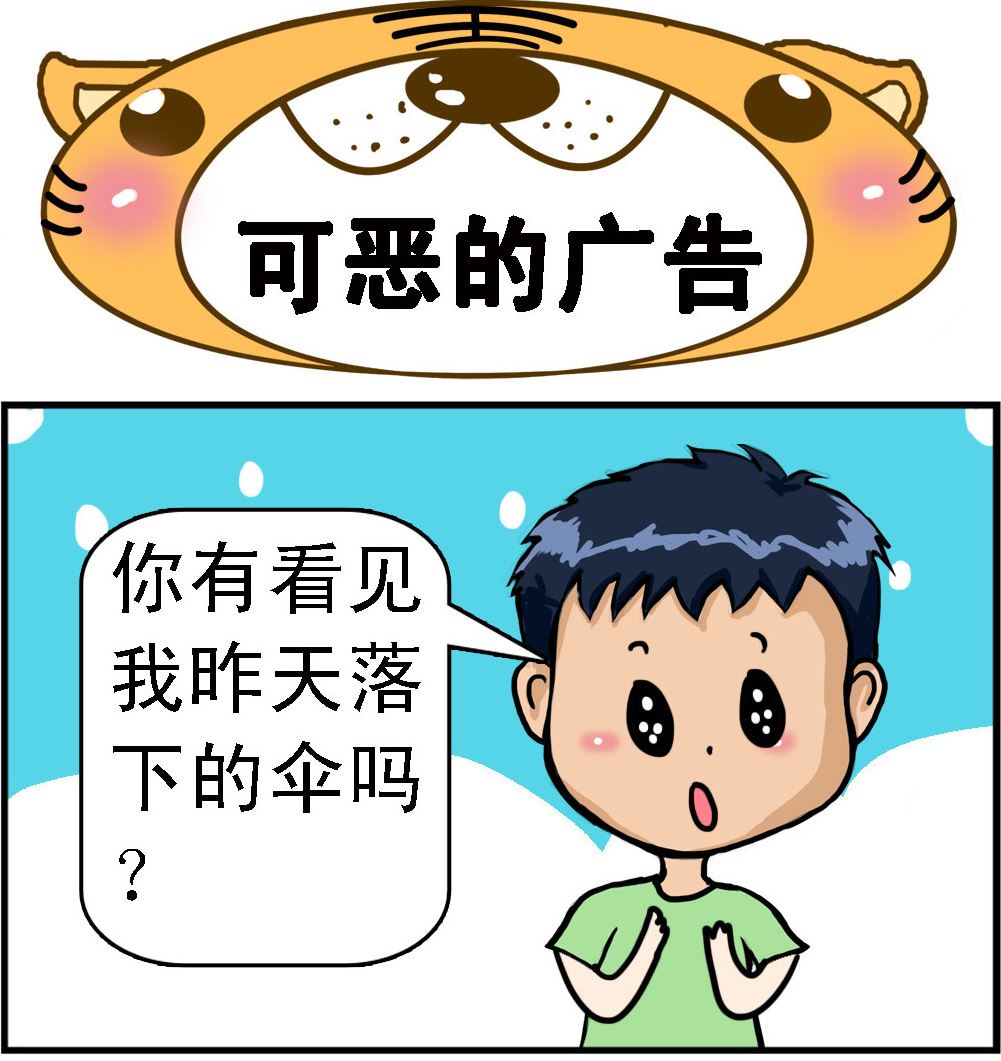 《提莫和露娜》第059话 伞 第1页