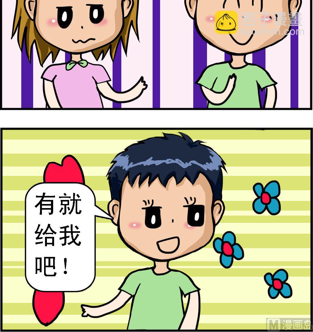 《提莫和露娜》第059话 伞 第3页