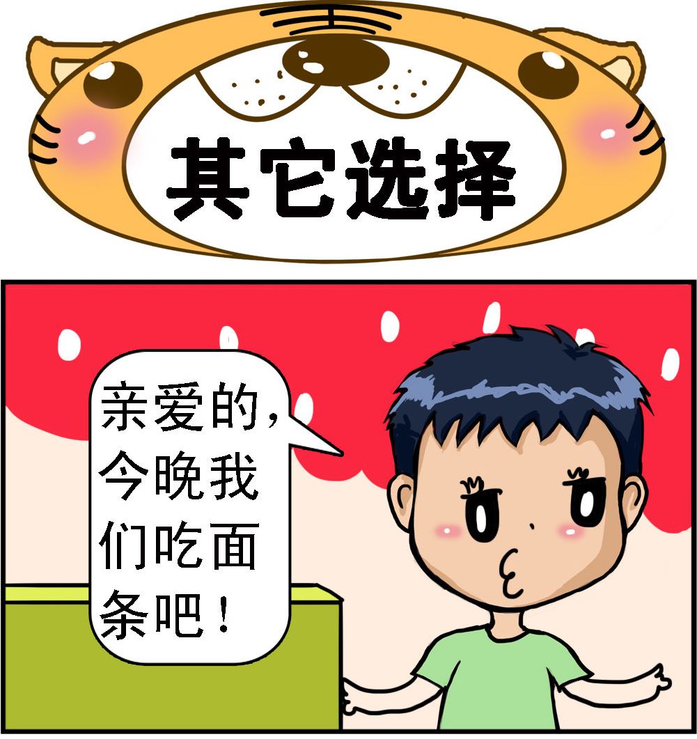 《提莫和露娜》第058话 其它选择 第1页