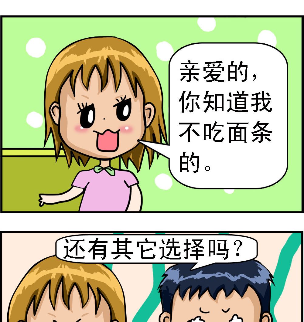 《提莫和露娜》第058话 其它选择 第2页