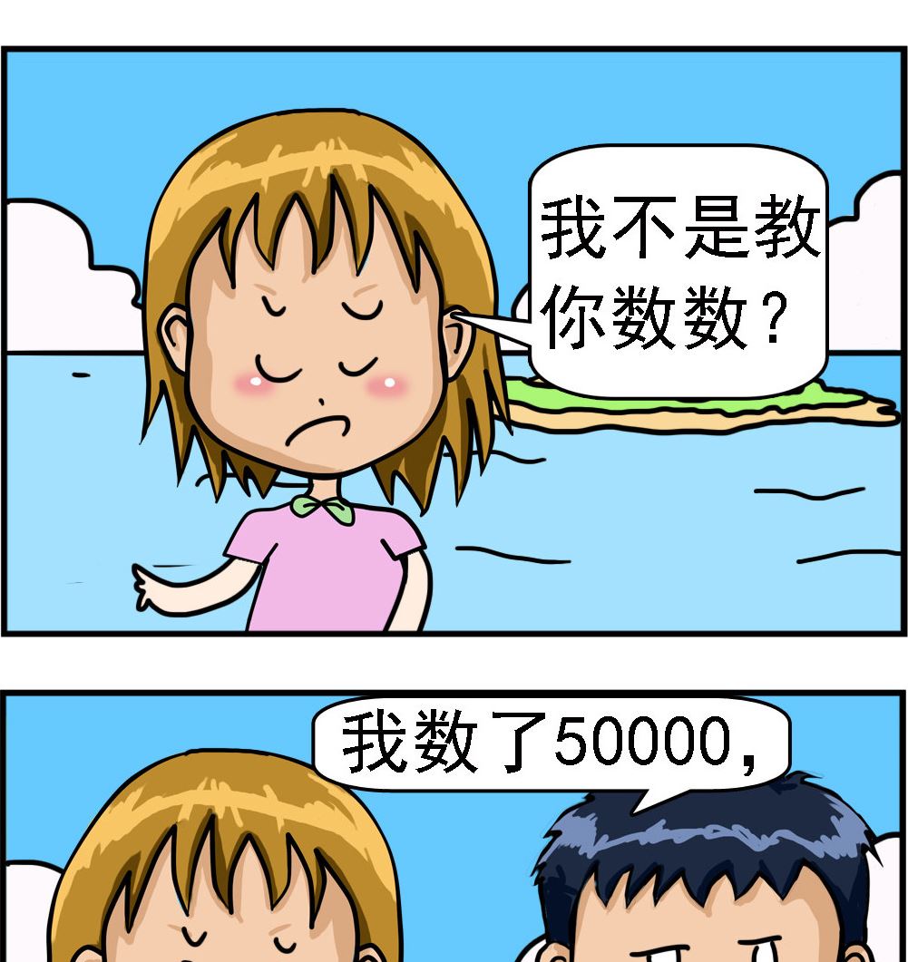 《提莫和露娜》第064话 数数 第2页