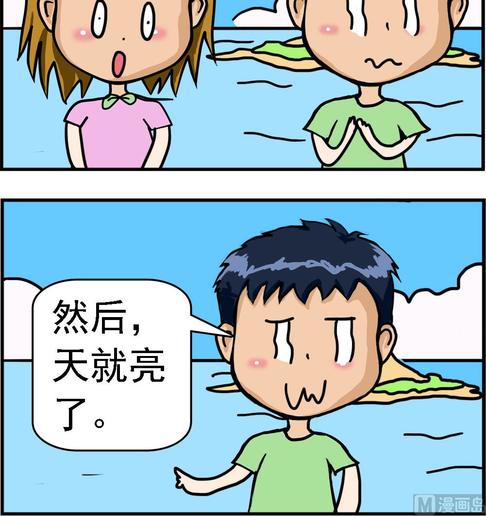 《提莫和露娜》第064话 数数 第3页