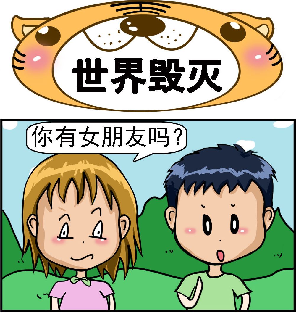 《提莫和露娜》第062话 世界毁灭 第1页
