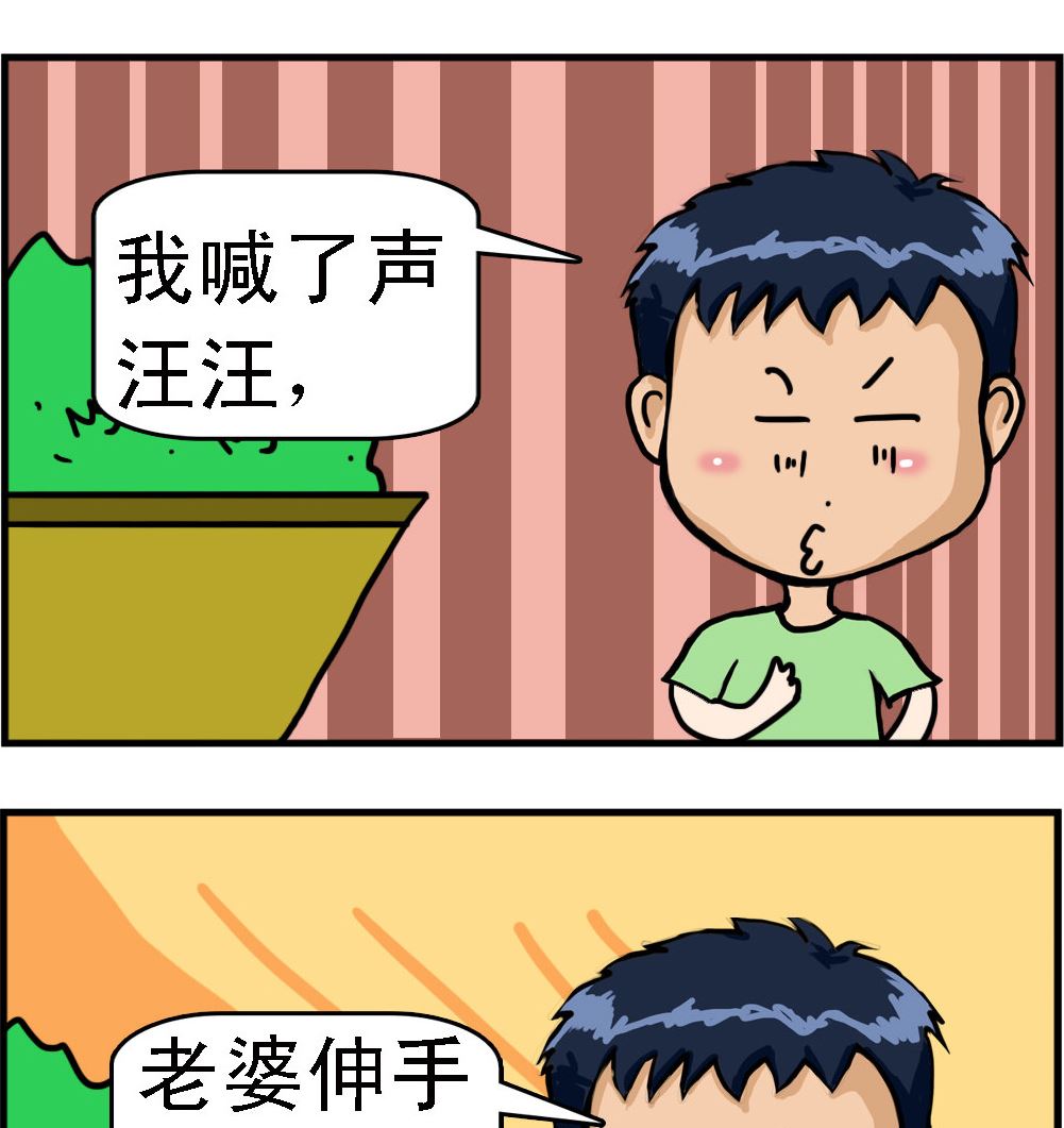 《提莫和露娜》第063话 属狗 第2页