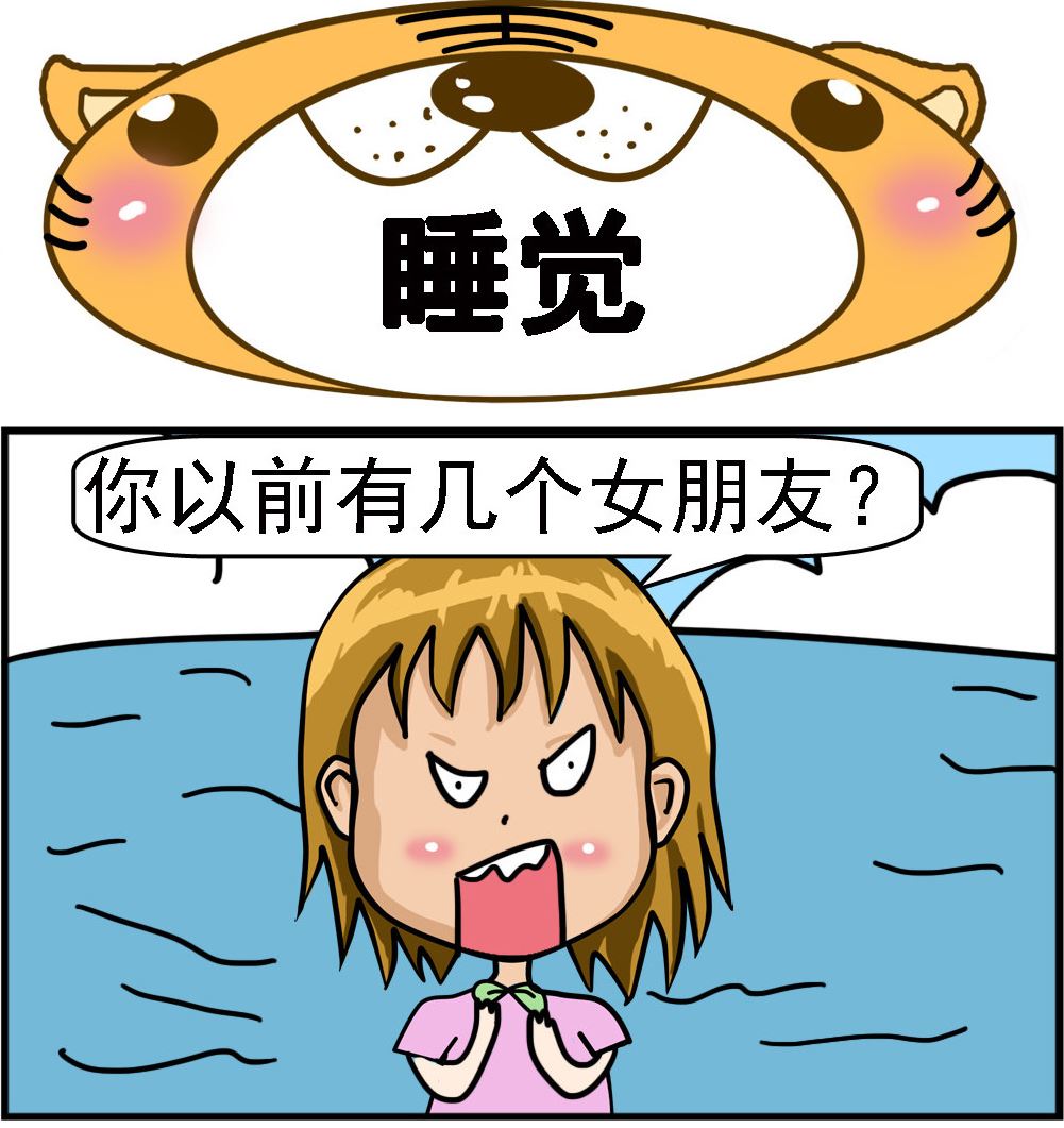 《提莫和露娜》第065话 睡觉 第1页