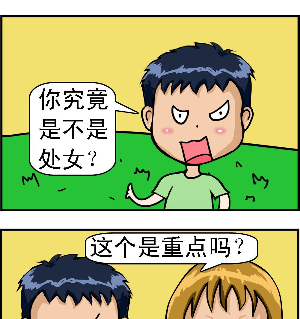 《提莫和露娜》第066话 说清楚 第2页