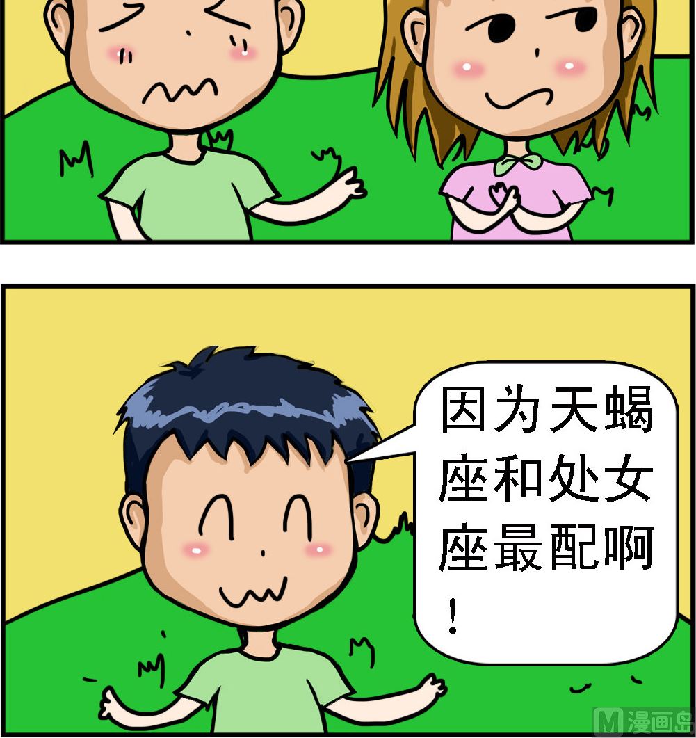 《提莫和露娜》第066话 说清楚 第3页