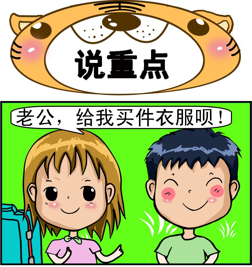 《提莫和露娜》第067话 说重点 第1页