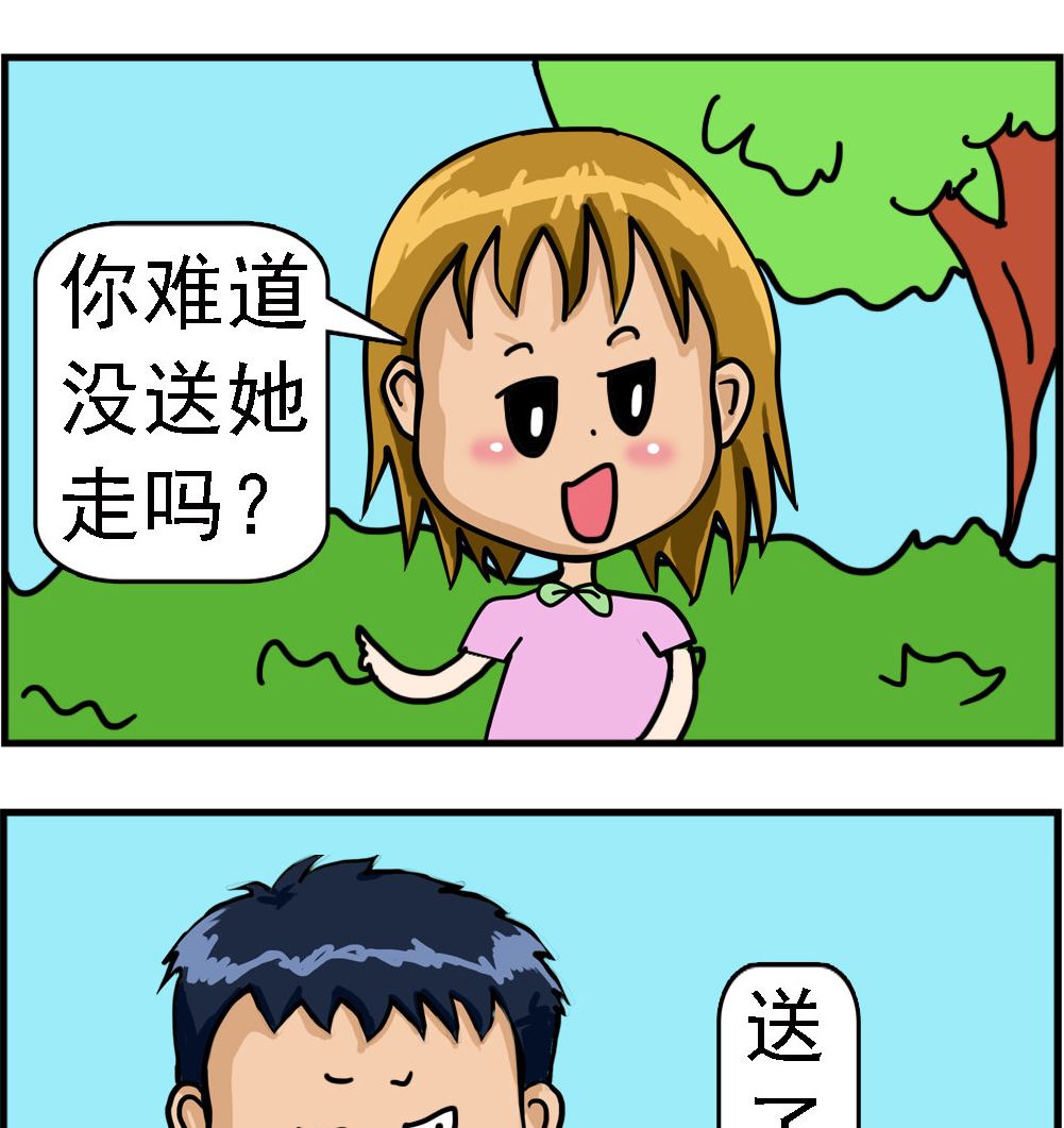 《提莫和露娜》第069话 送 第2页